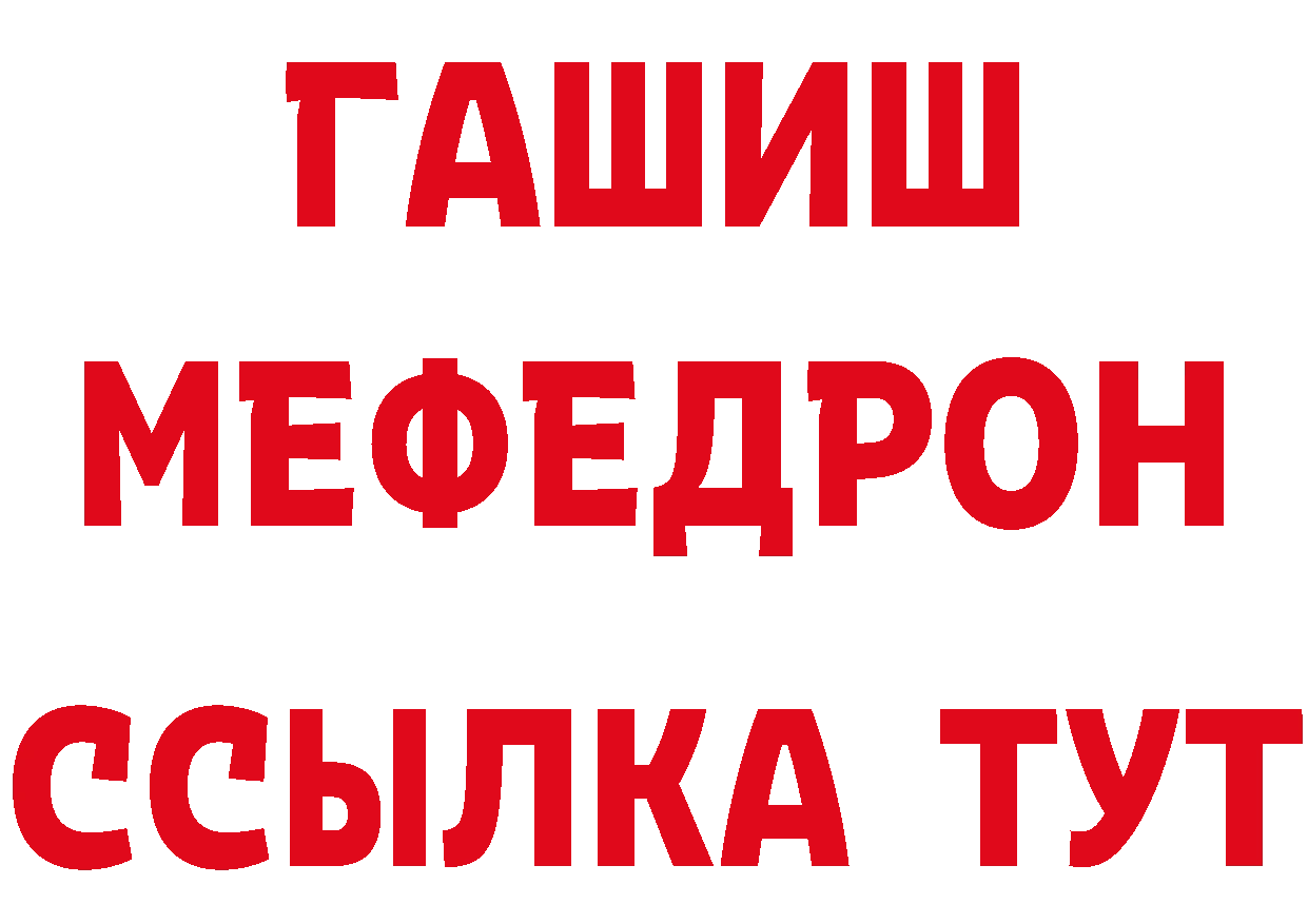 Мефедрон кристаллы как зайти нарко площадка hydra Далматово